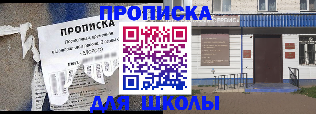 прописка 2025 в Воронежской области