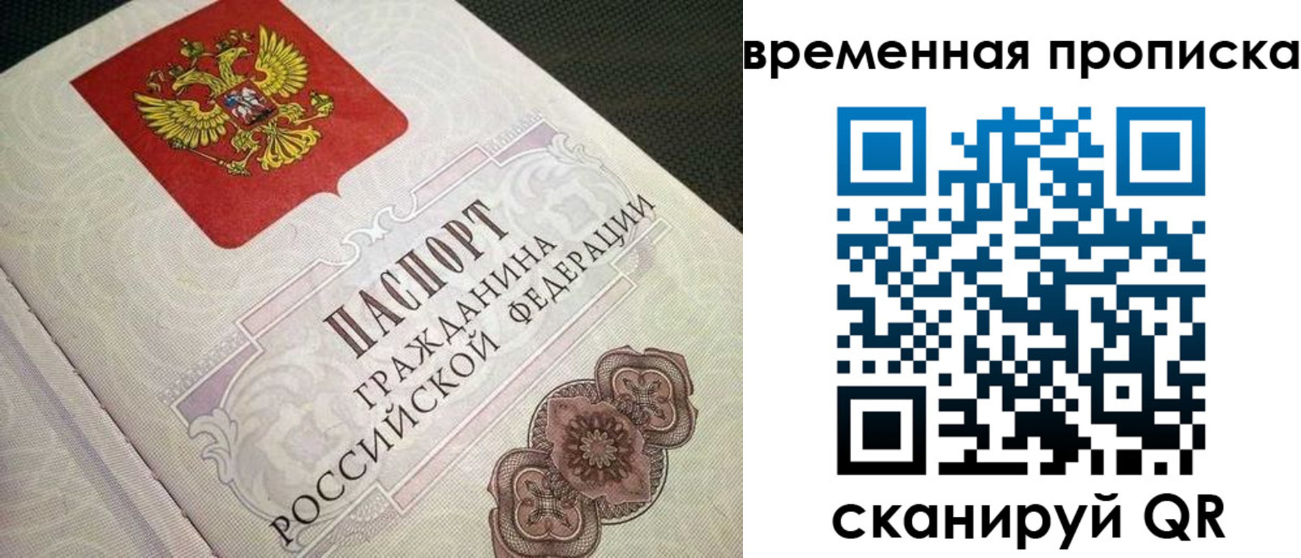 прописка для военкомата в Воронежской области