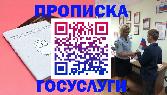 временная регистрация надежно в Воронежской области